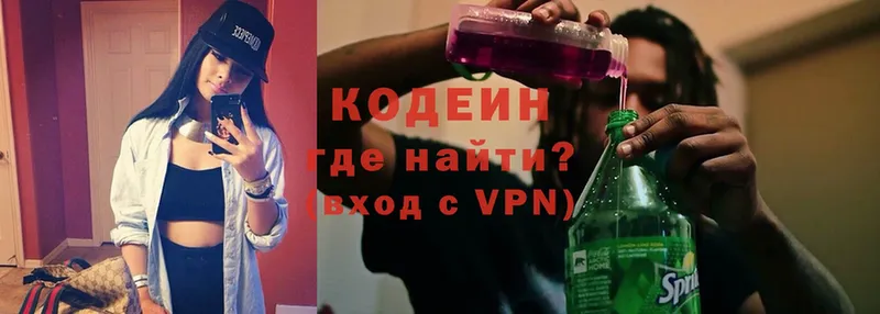 hydra   Кизел  Кодеиновый сироп Lean напиток Lean (лин) 